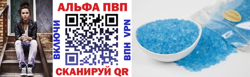 Alfa_PVP Crystall  закладки  Могоча 