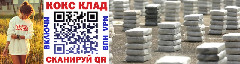 КОКАИН Колумбийский  продажа наркотиков  mega рабочий сайт  Могоча 