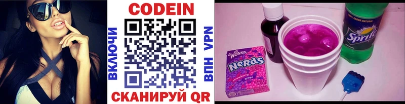 Кодеин напиток Lean (лин) Могоча