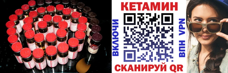 блэк спрут ONION  Могоча  КЕТАМИН ketamine  закладки 
