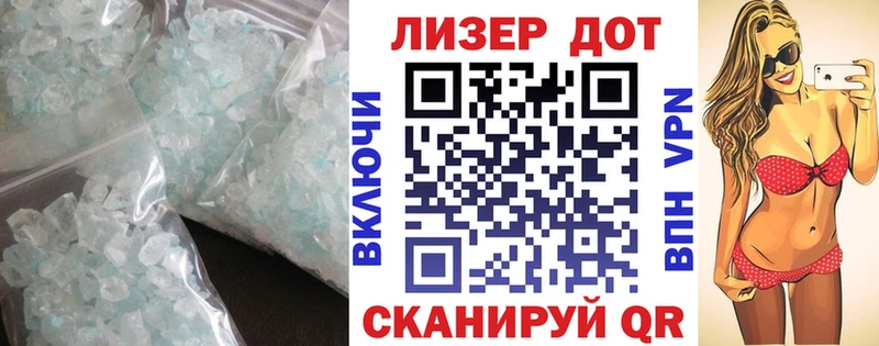 ЛСД экстази кислота  Могоча 